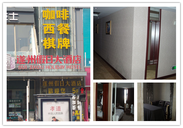 遂寧市遂州南路假日廣場171-175房產(chǎn)
