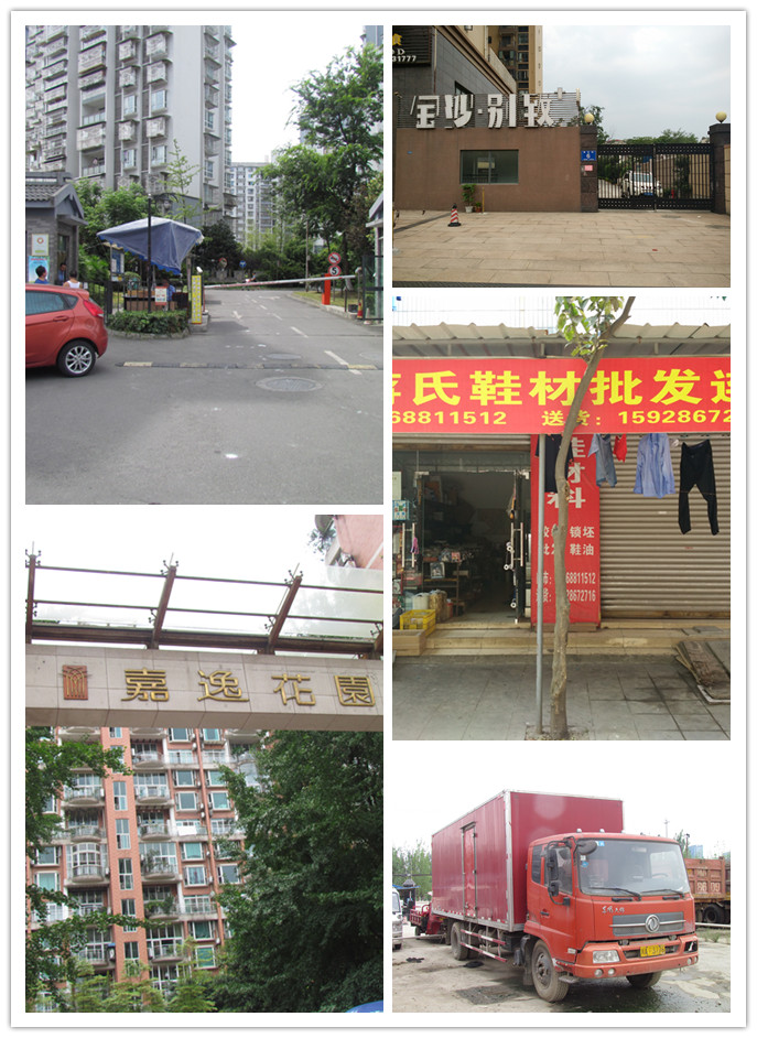 成都市青羊區(qū)雙清南路、金牛區(qū)黃忠路、青白江區(qū)大彎石家碾西路、都江堰市蒲陽鎮(zhèn)雙林路房產(chǎn)、東風(fēng)大型貨車